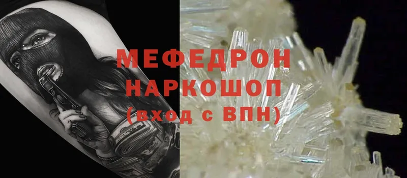 Меф mephedrone  Белореченск 