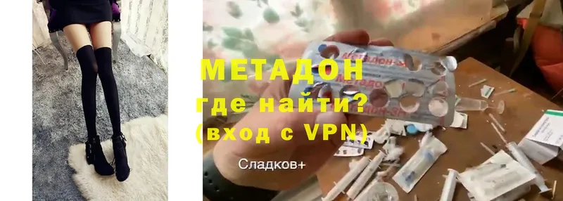 хочу   Белореченск  Метадон VHQ 